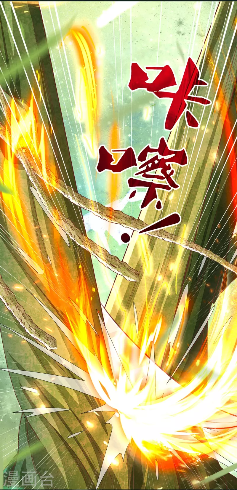 第14话 接连不断的危险 第20页
