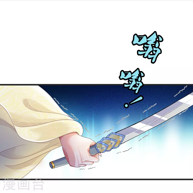第14话 接连不断的危险 第23页
