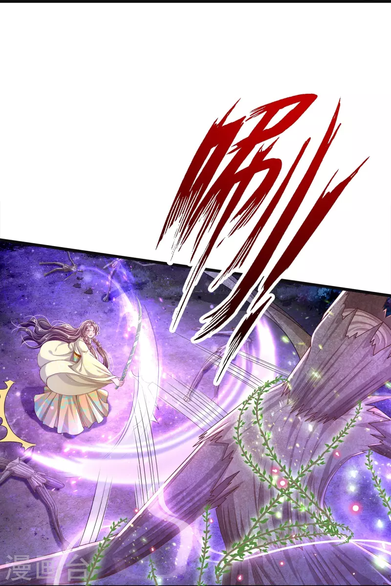 第13话 奇怪的树妖 第25页