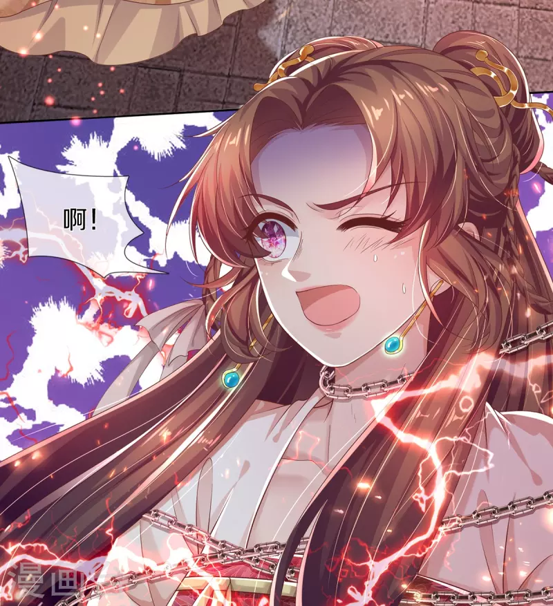 第1话 献祭 第21页
