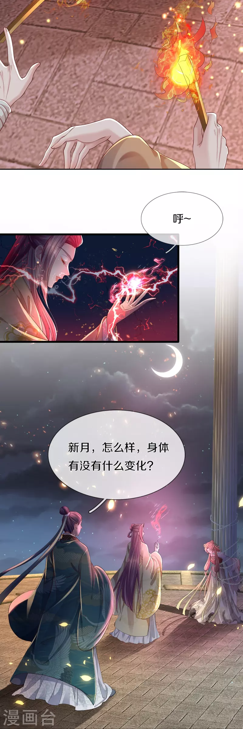 第1话 献祭 第28页
