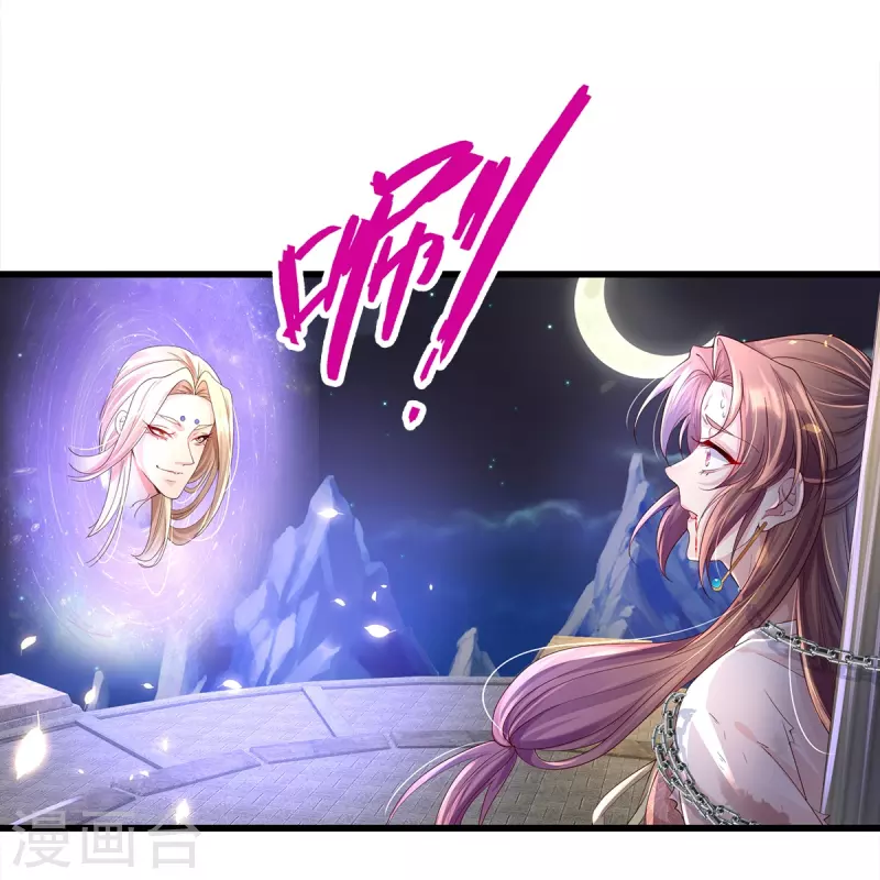 第1话 献祭 第39页