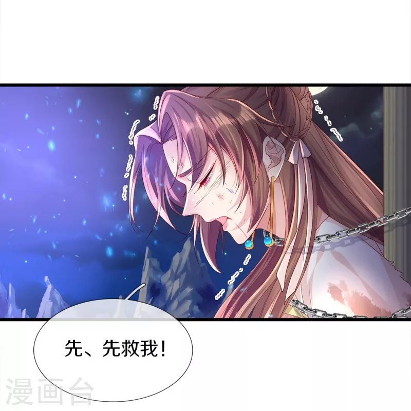 第1话 献祭 第41页