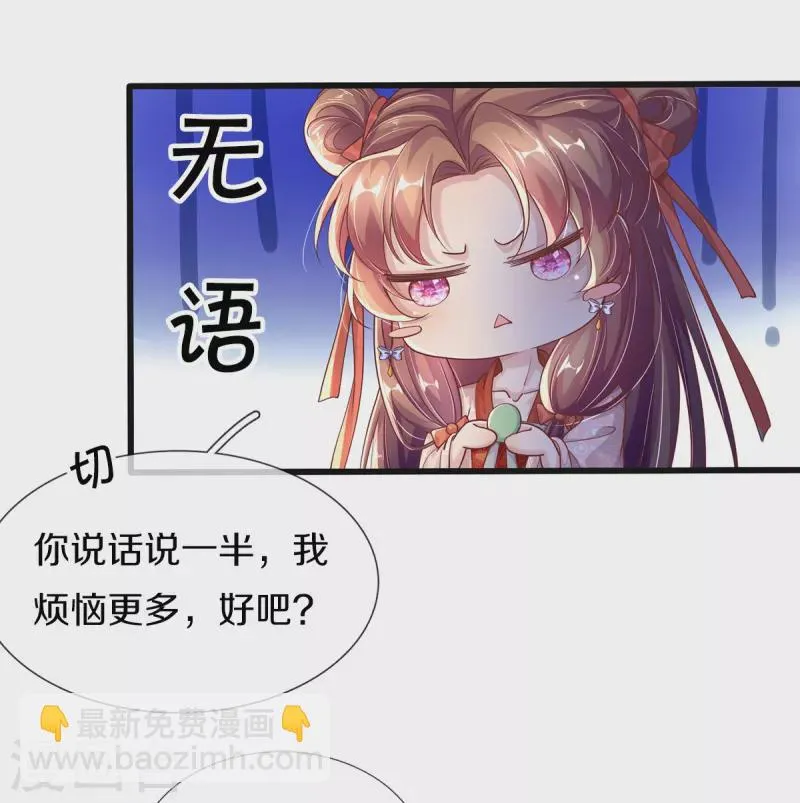 第6话 双修 第7页