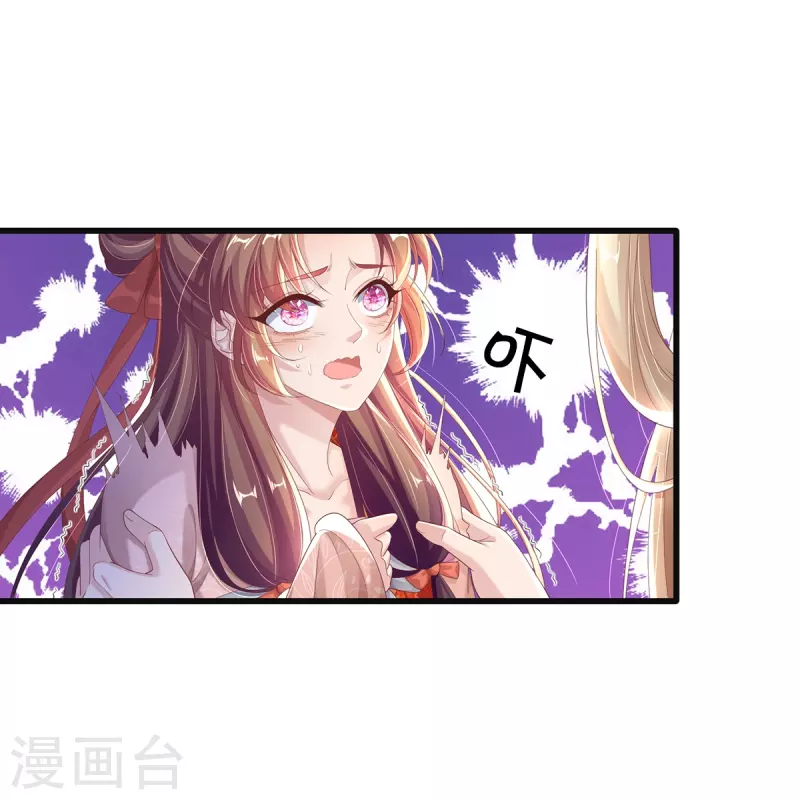 第6话 双修 第27页