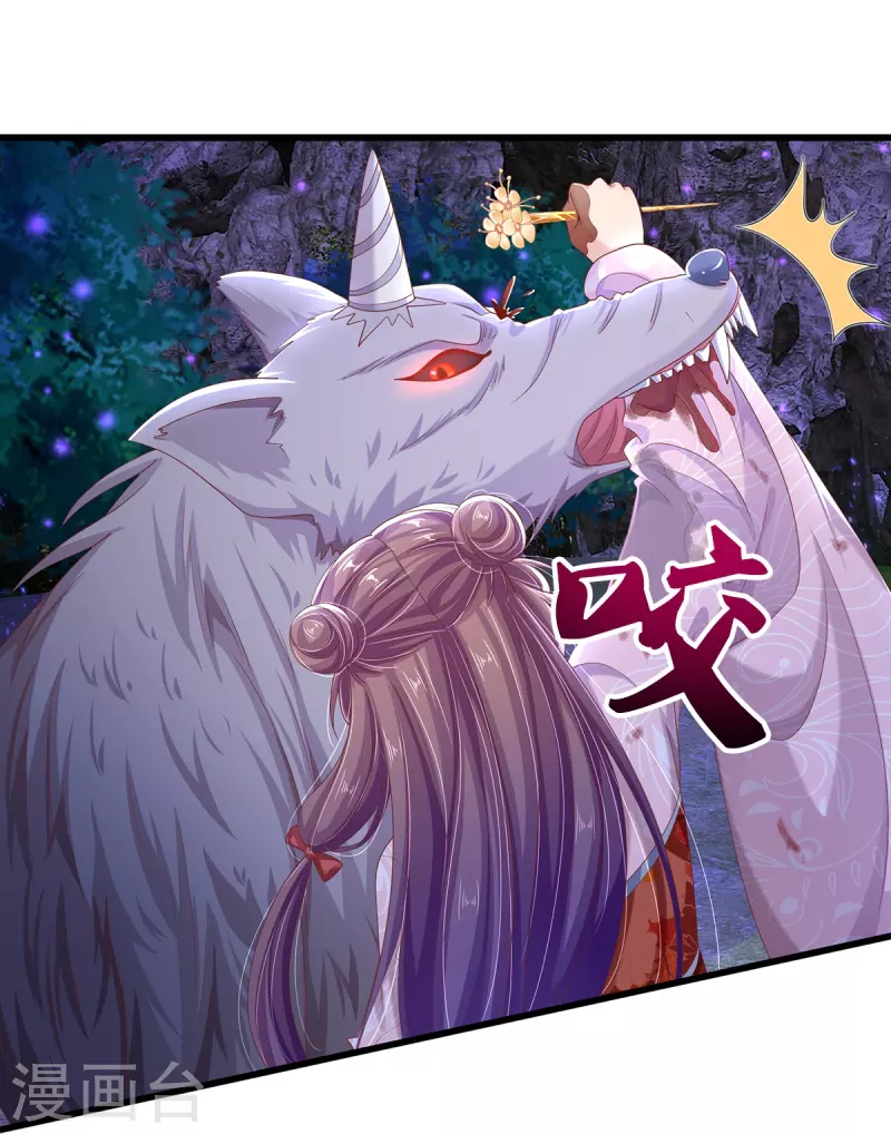 第8话 百花谷 第26页