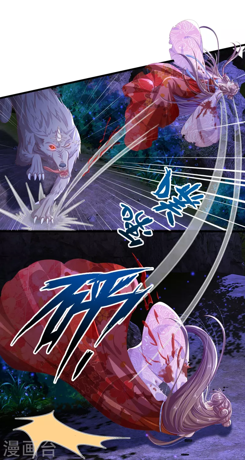 第9话 搏命 第3页