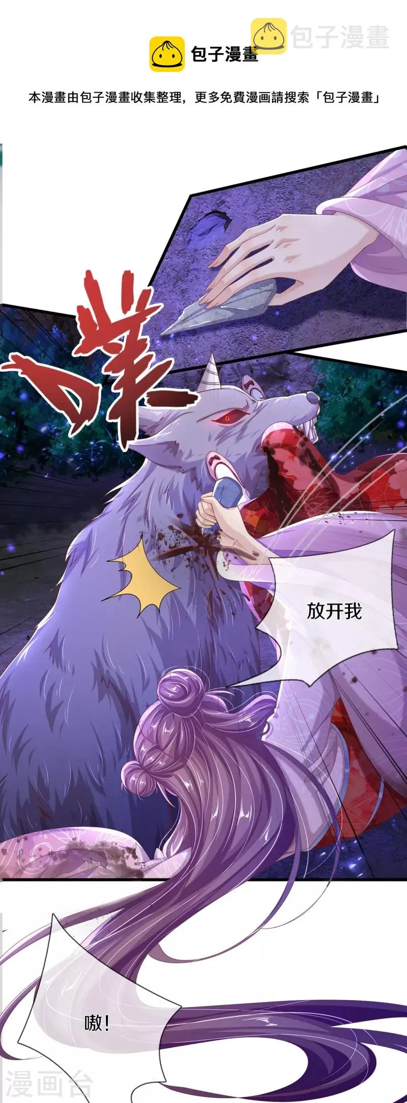 第9话 搏命 第9页