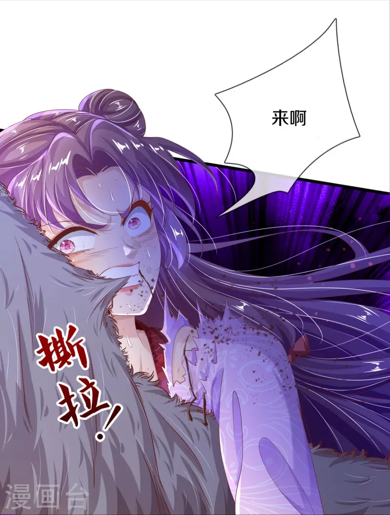 第9话 搏命 第22页