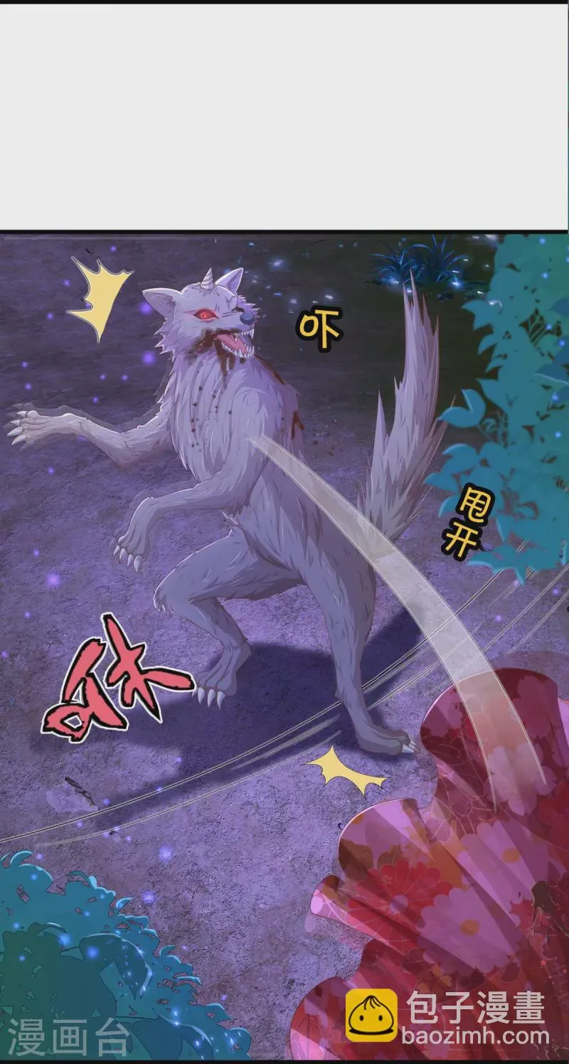 第9话 搏命 第23页