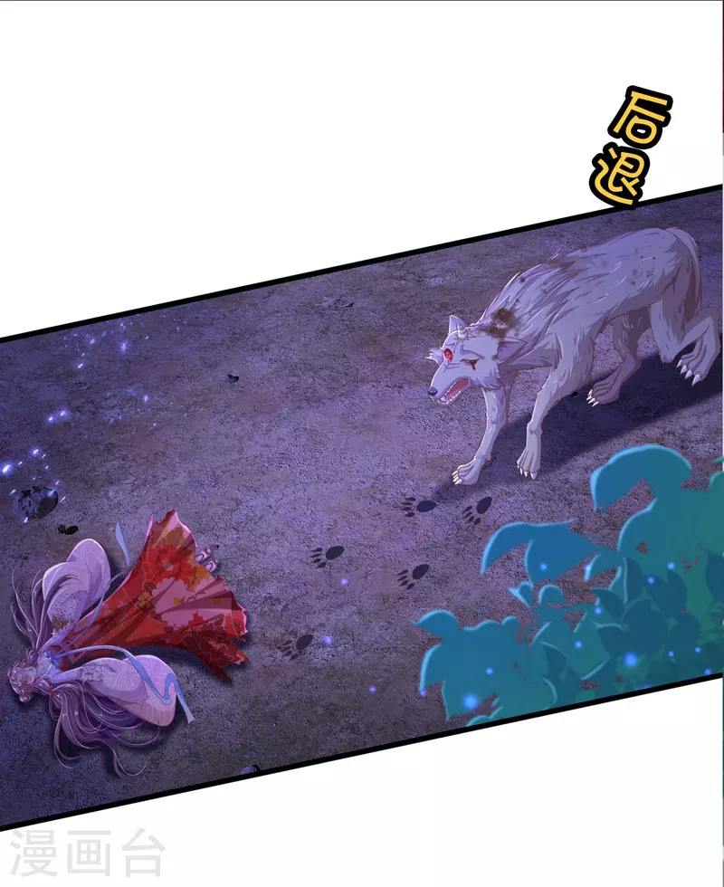 第9话 搏命 第24页