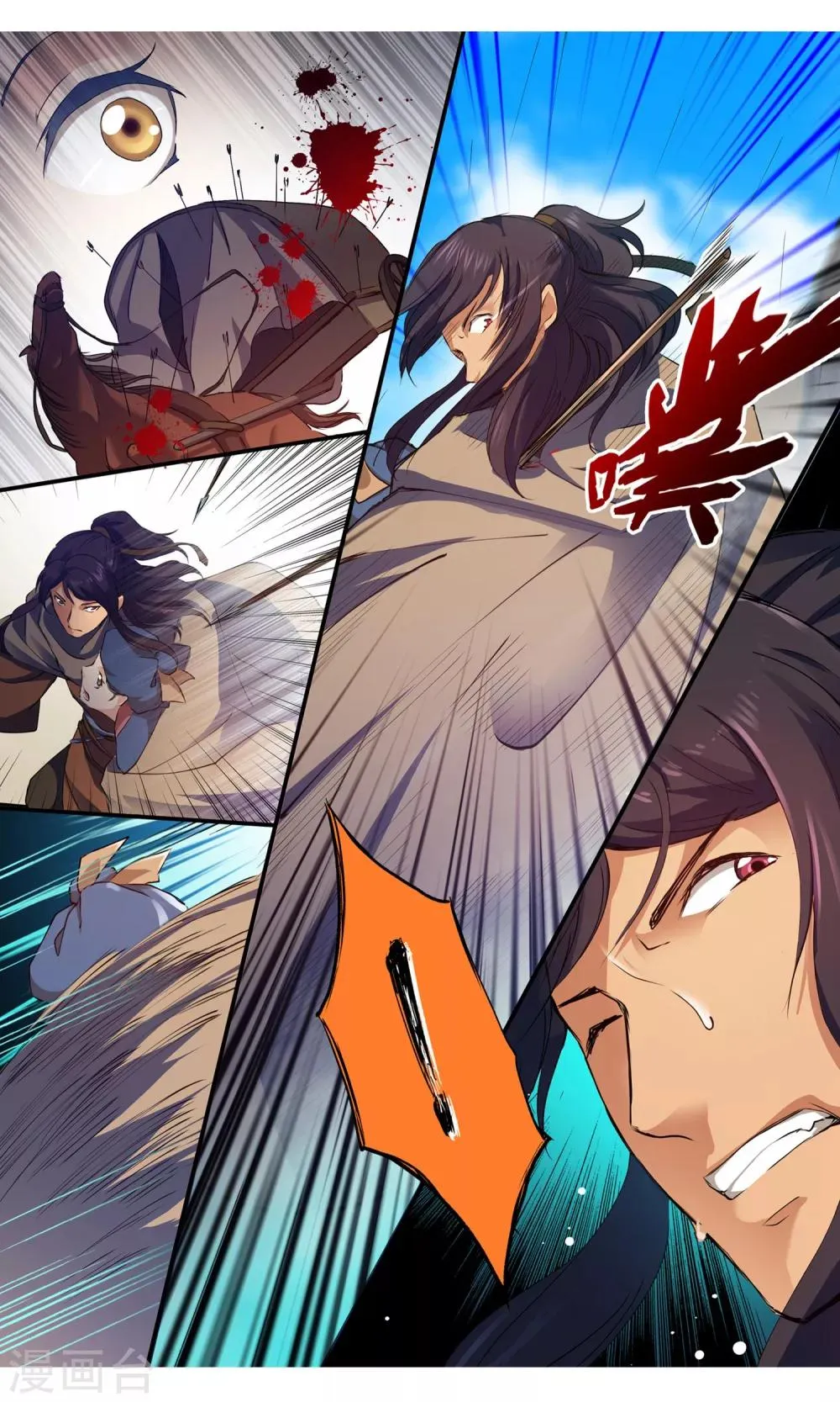 第11话 真相！ 第2页