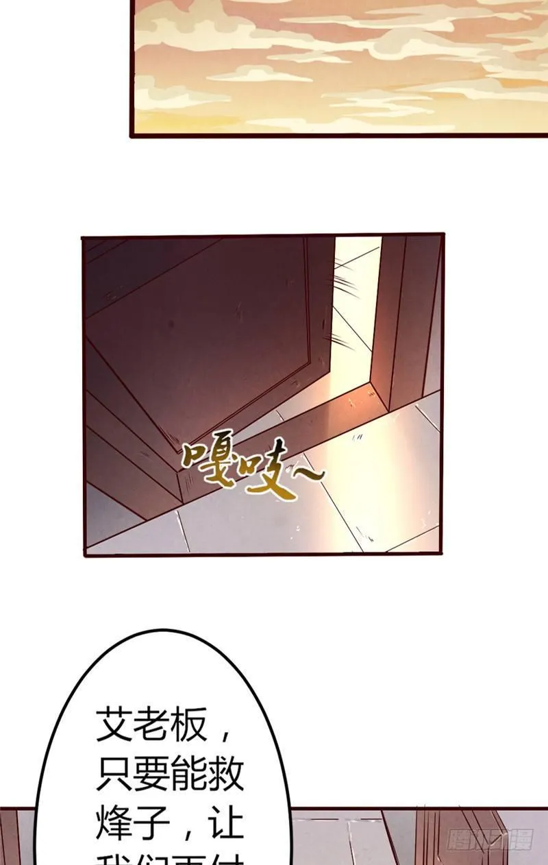 第39话 危在旦夕 第3页