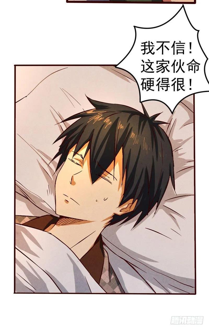 第39话 危在旦夕 第9页