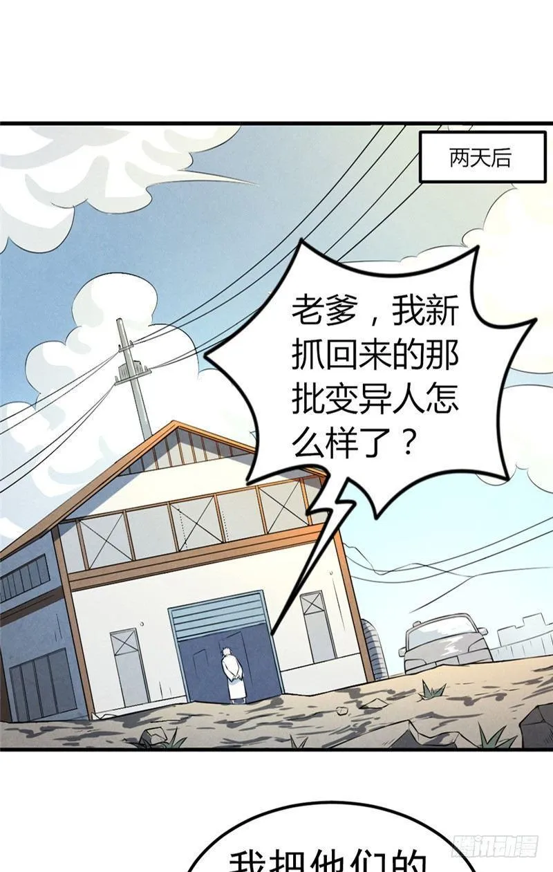 第39话 危在旦夕 第10页