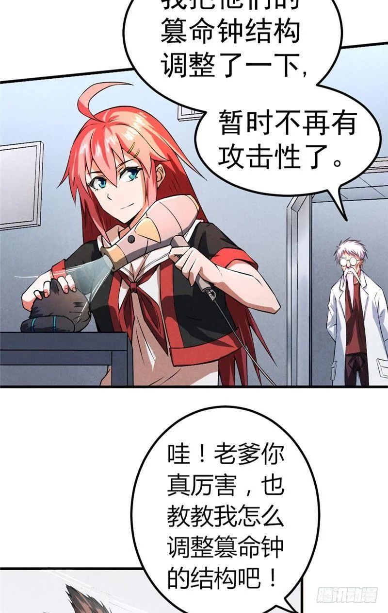 第39话 危在旦夕 第11页