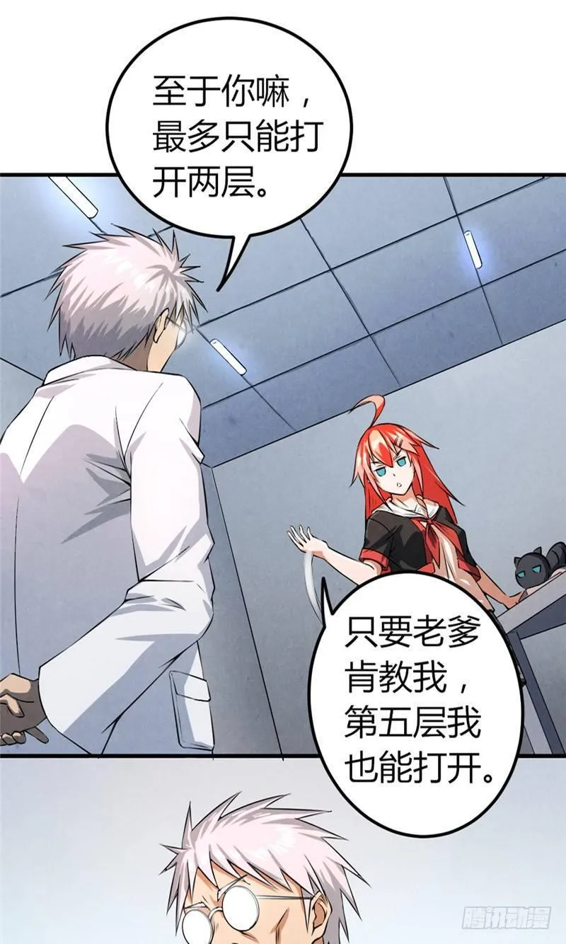 第39话 危在旦夕 第15页