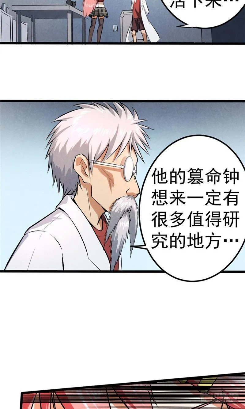 第39话 危在旦夕 第17页