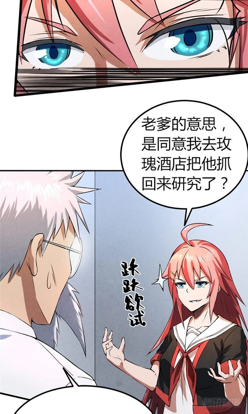 第39话 危在旦夕 第18页