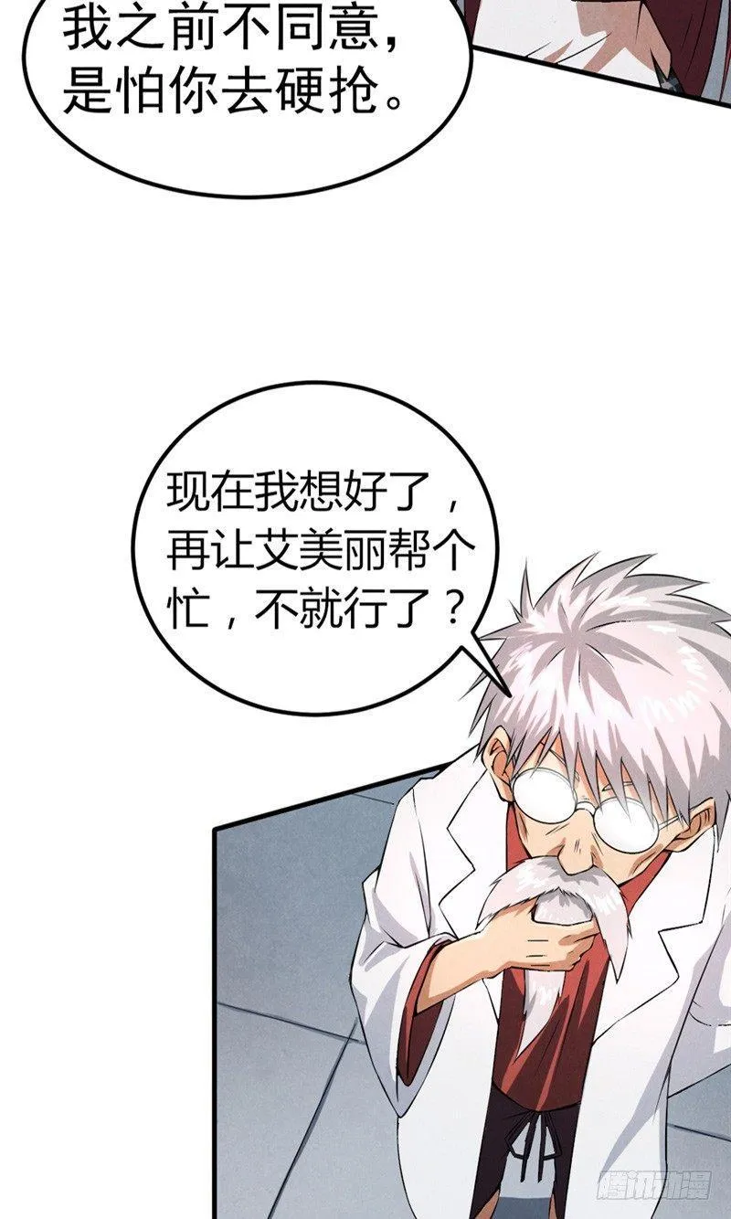 第39话 危在旦夕 第19页
