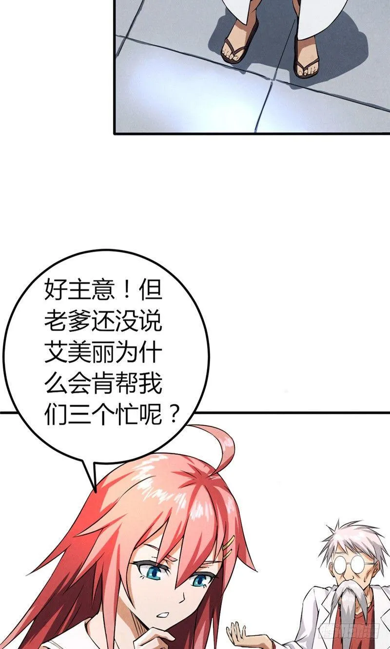 第39话 危在旦夕 第20页