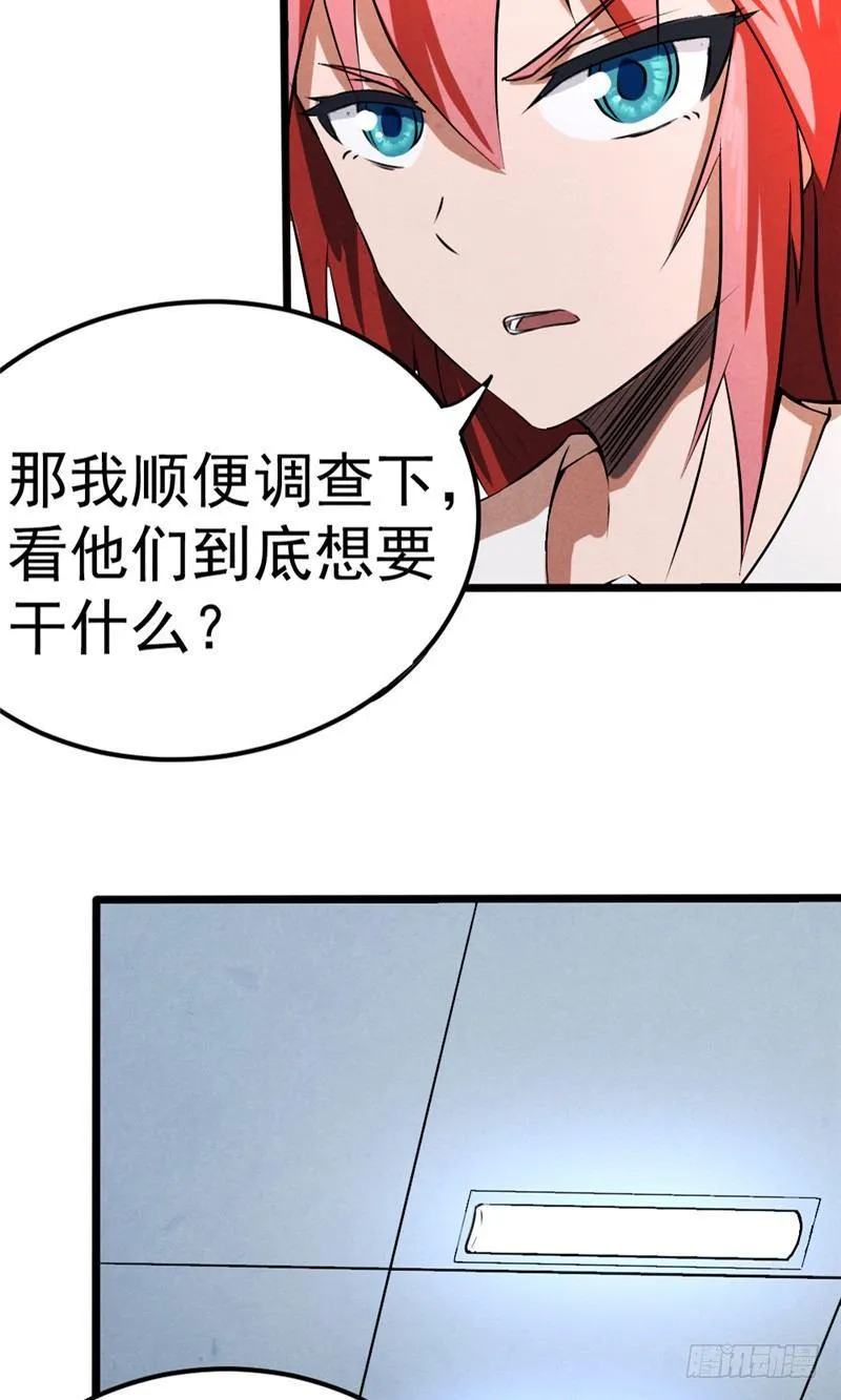 第39话 危在旦夕 第23页