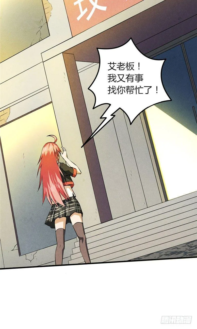 第39话 危在旦夕 第25页