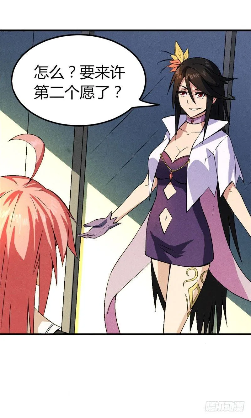 第39话 危在旦夕 第26页