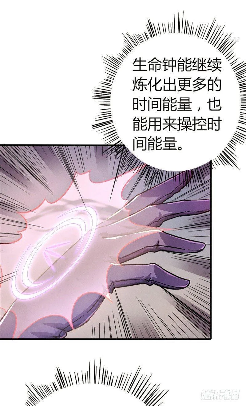 第38话 钟之真相 第12页