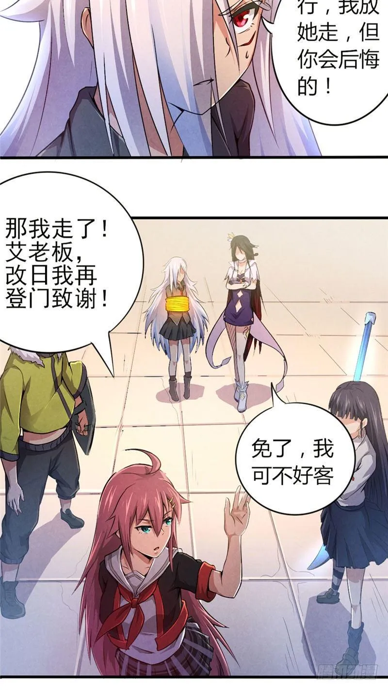 第37话 信守诺言 第18页
