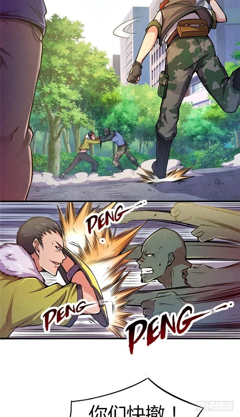第34话 强敌压逼 第22页