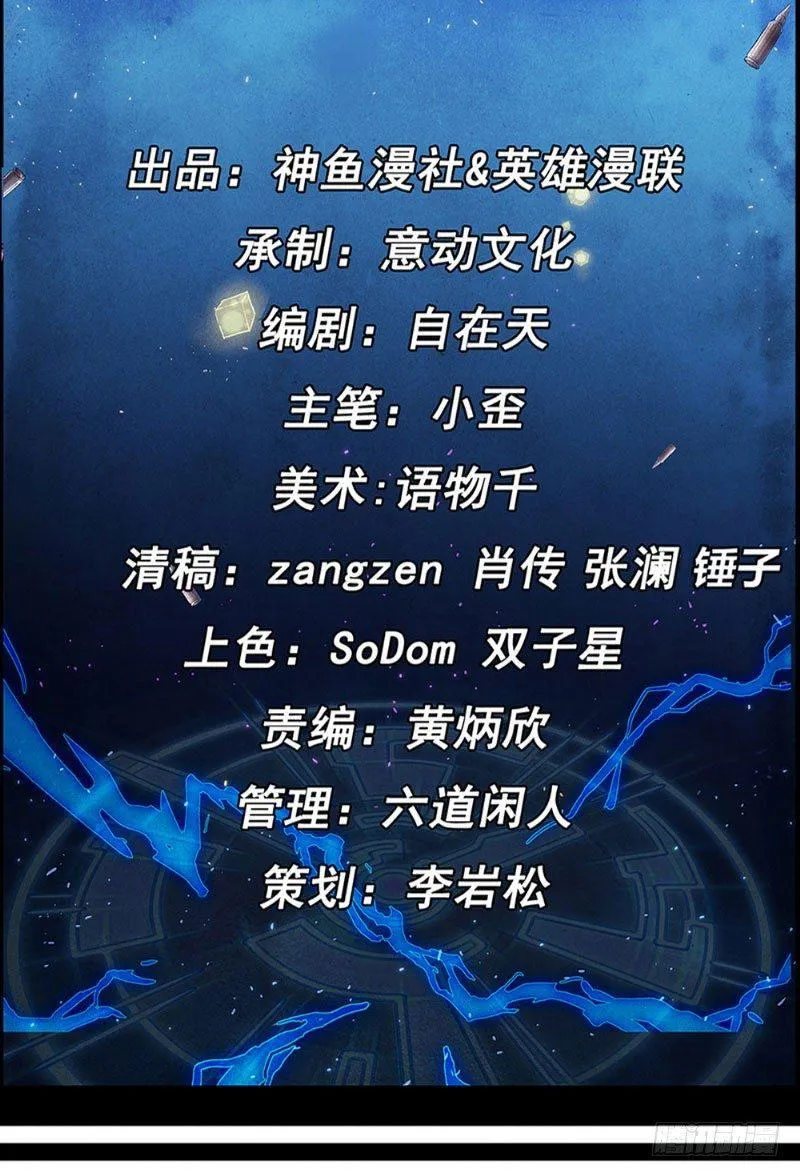 第33话 天时行动 第2页