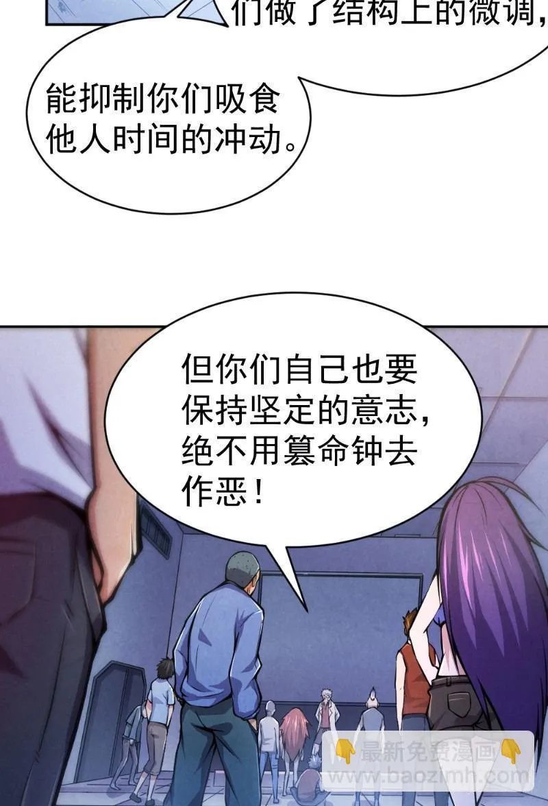 第33话 天时行动 第7页