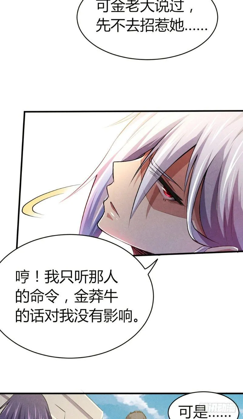 第33话 天时行动 第25页