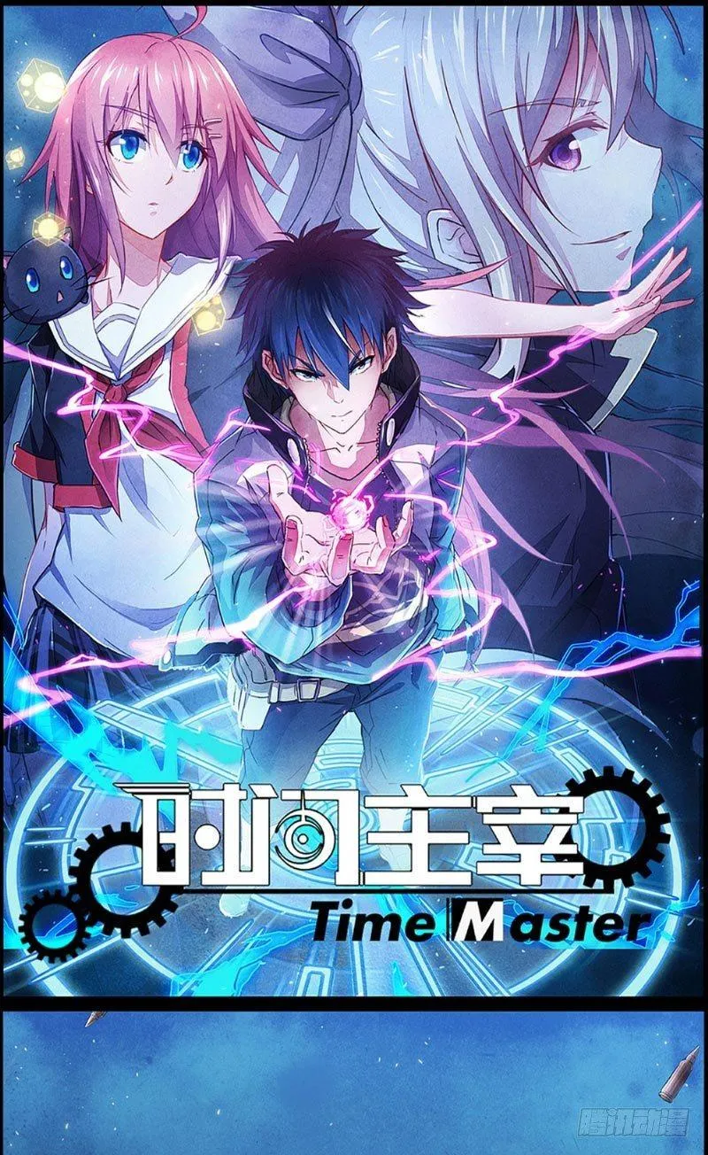 第32话 以人为猎 第1页