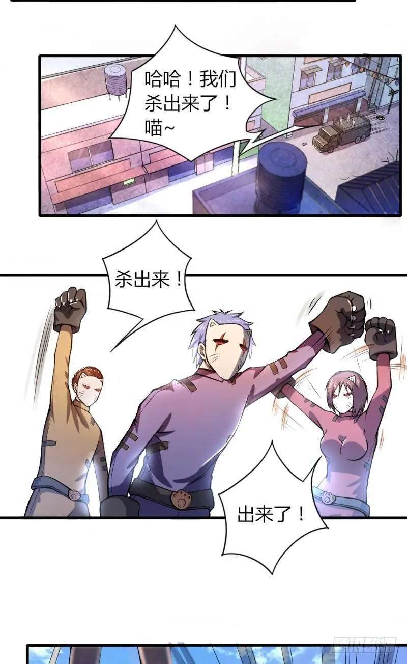 第32话 以人为猎 第3页