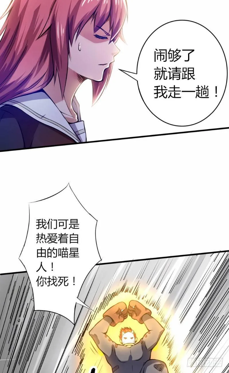 第32话 以人为猎 第9页