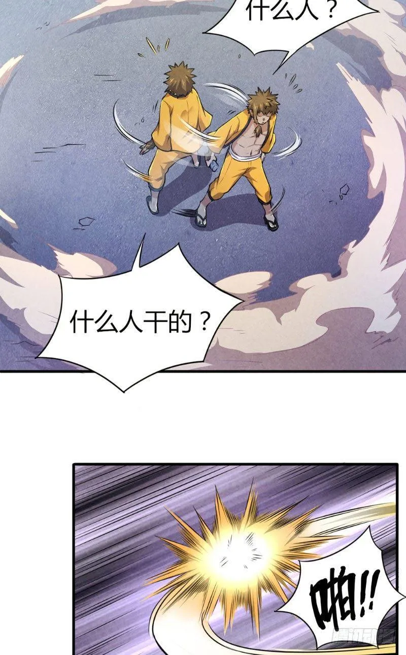 第31话 生死营救 第5页
