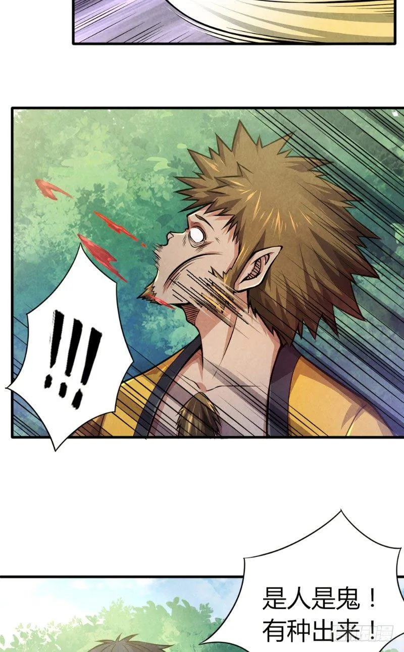 第31话 生死营救 第6页