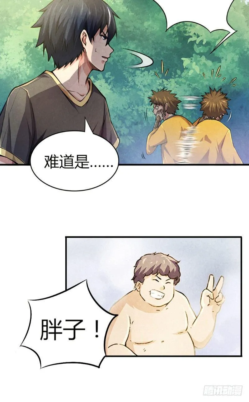 第31话 生死营救 第7页