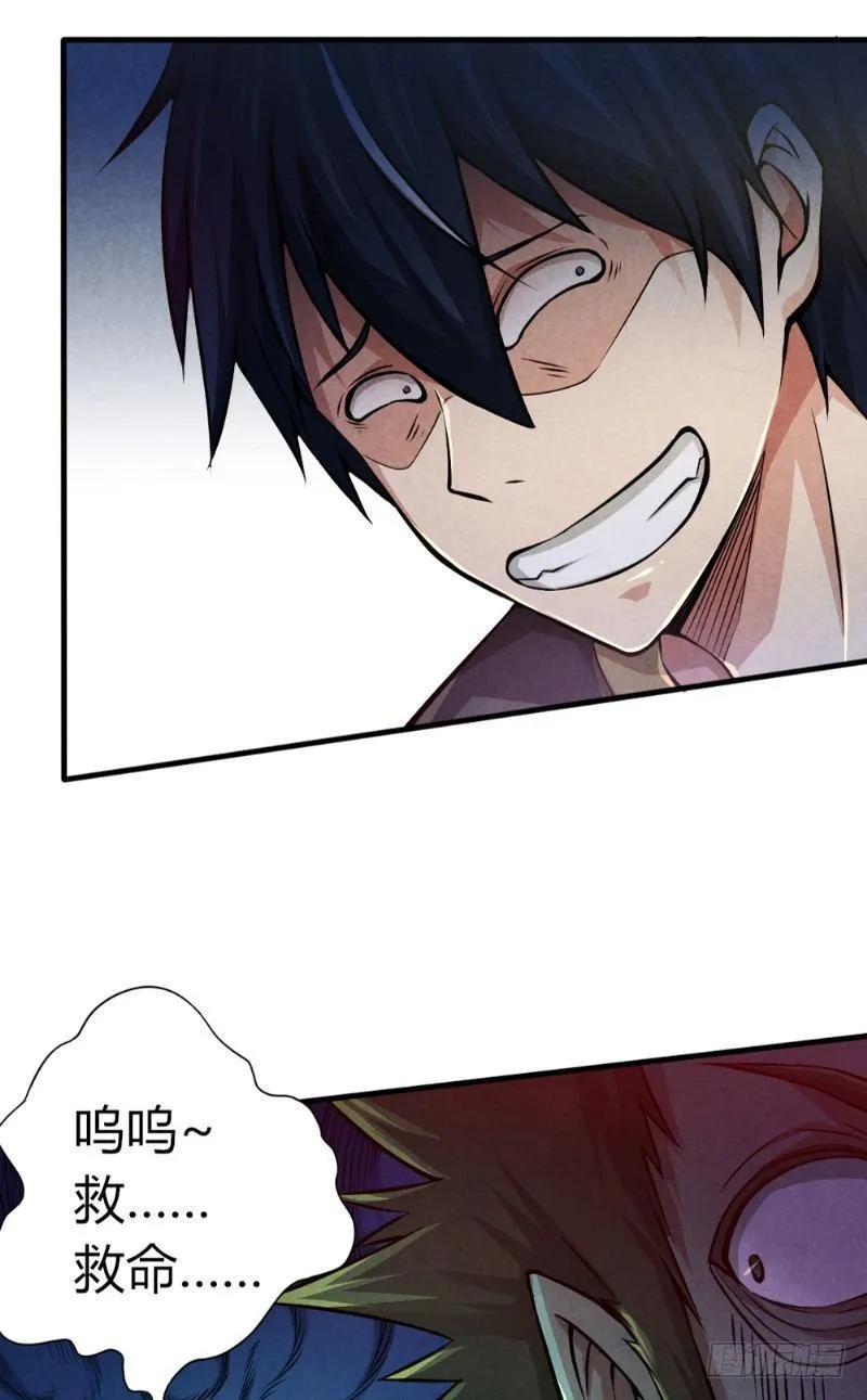 第31话 生死营救 第8页