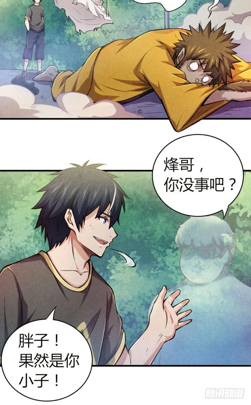 第31话 生死营救 第13页