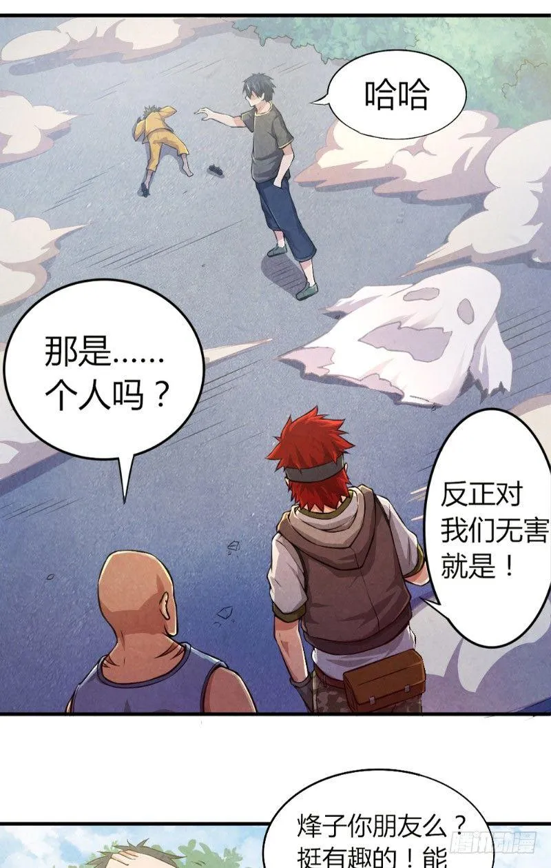 第31话 生死营救 第14页