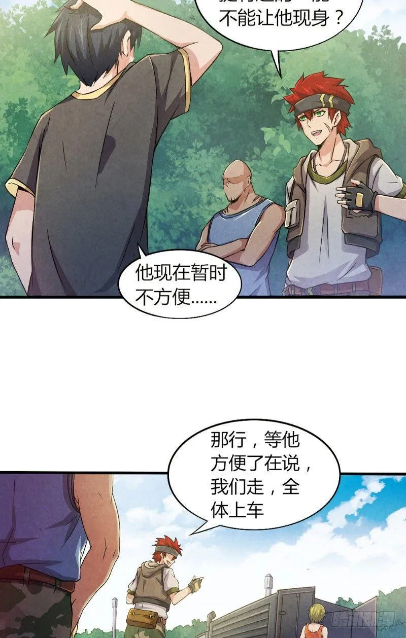 第31话 生死营救 第15页