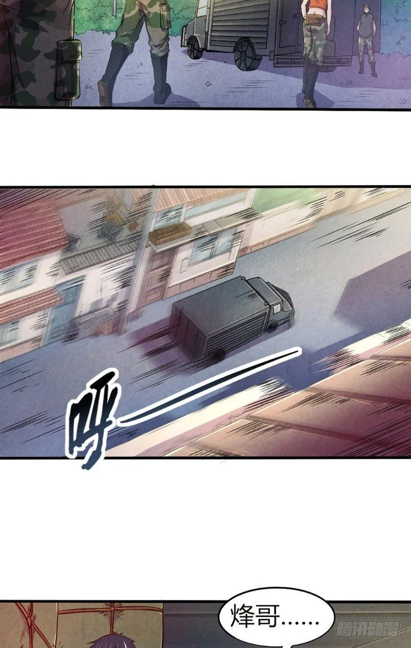 第31话 生死营救 第16页