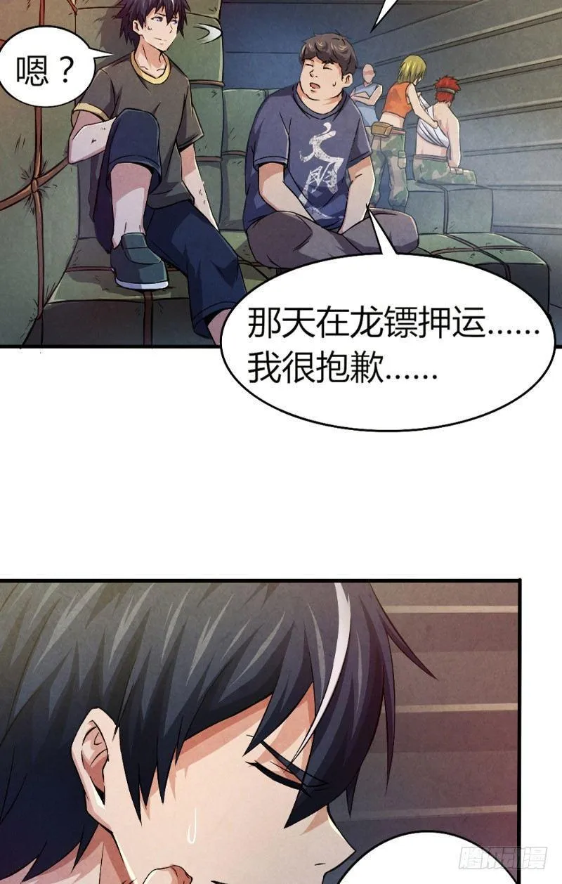 第31话 生死营救 第17页