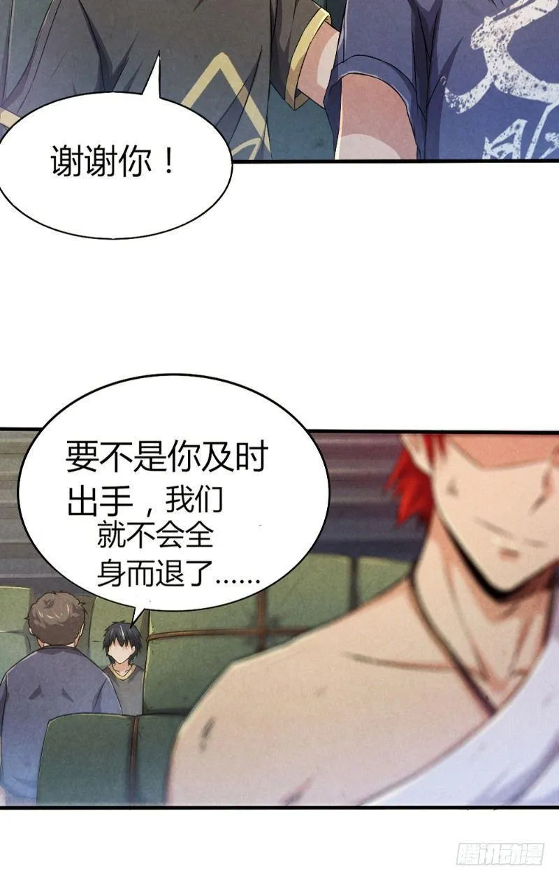 第31话 生死营救 第20页
