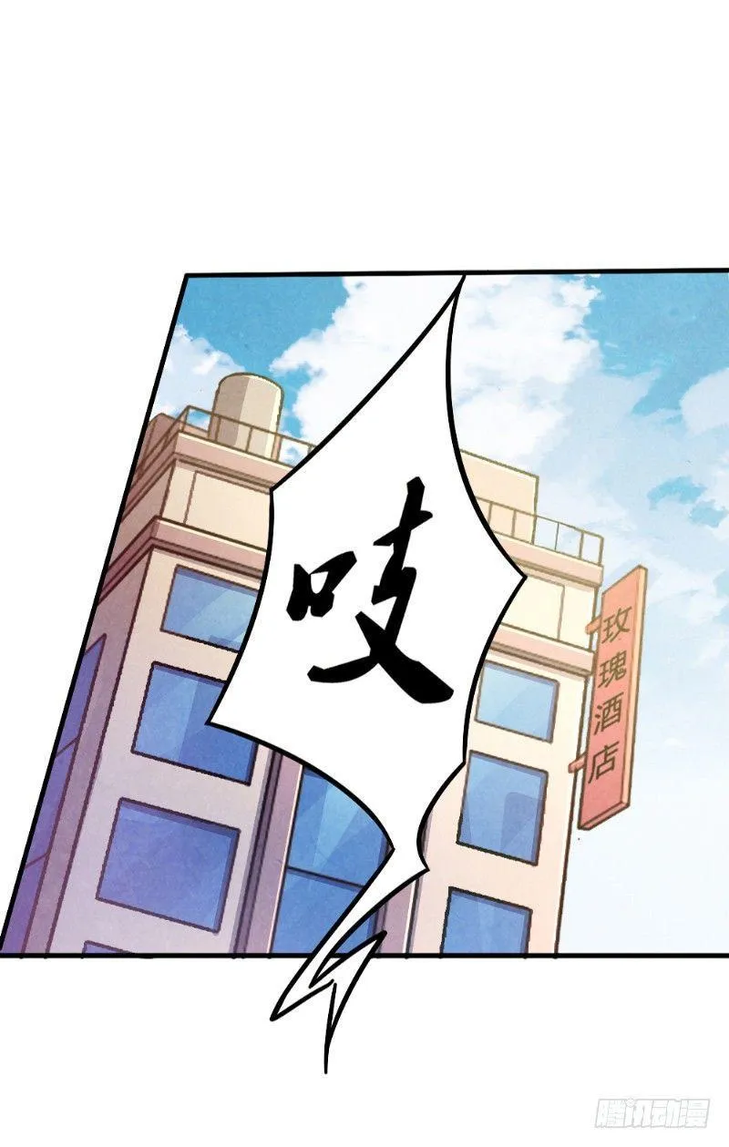 第31话 生死营救 第21页