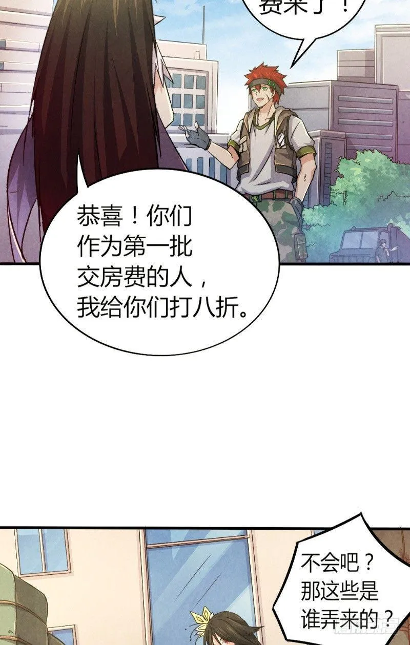 第31话 生死营救 第23页