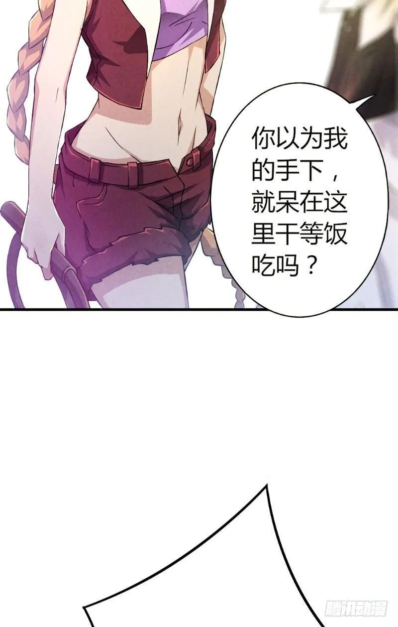 第31话 生死营救 第25页